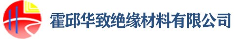 安徽省华致绝缘材料厂生产环氧板绝缘板厂家